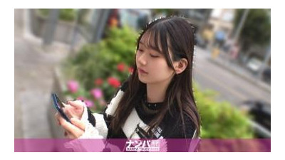 200GANA-3360 - &quot;[21세 x 큰 가슴] 학교를 빼먹고 갈 곳 없는 펑크족 소녀. 그녀의 소음순은 활짝 벌어져 있고, 너무 많이 자극받아 단단해진 질! 진짜 요염한 첫 촬영. 2289&quot;: MGS 비디오&lt;Prestige Group&gt; 성인 비디오 스트리밍 사이트