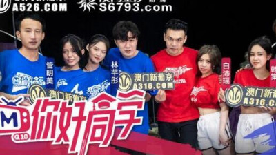 Hello Classmate EP3 Program Episode Thrilling Campfire Party