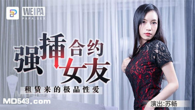Micro-pa special contract couple forced to insert the contract girlfriend the best sex for rent Su Chang