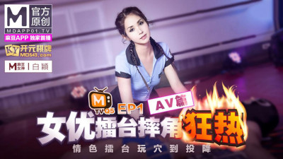 Madou Media Actress Ring Wrestling Mania. EP1. Shen Nana. Bai Ying. Doctor Octopus. Erotic ring playing with pussy to surrender. AV chapter