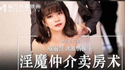 Madou Media Films MD-0176 The Devil&#039;s Real Estate Selling Technique - Han Xi