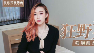 91 Domestic Madou MD0124 [New Actress Xu Shuman] Wild Dancer Debut. Forced Feeding Train Bento