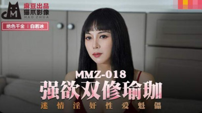 Cat&#039;s Claw Video x Madou Joint Production. MMZ-018 Bai Ruobing. Strong Desire Double Cultivation Yoga. Infatuated Sex Puppet
