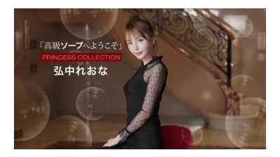 1Pondo-021525_001 - 럭셔리 Soapland Hironaka Reona에 오신 것을 환영합니다